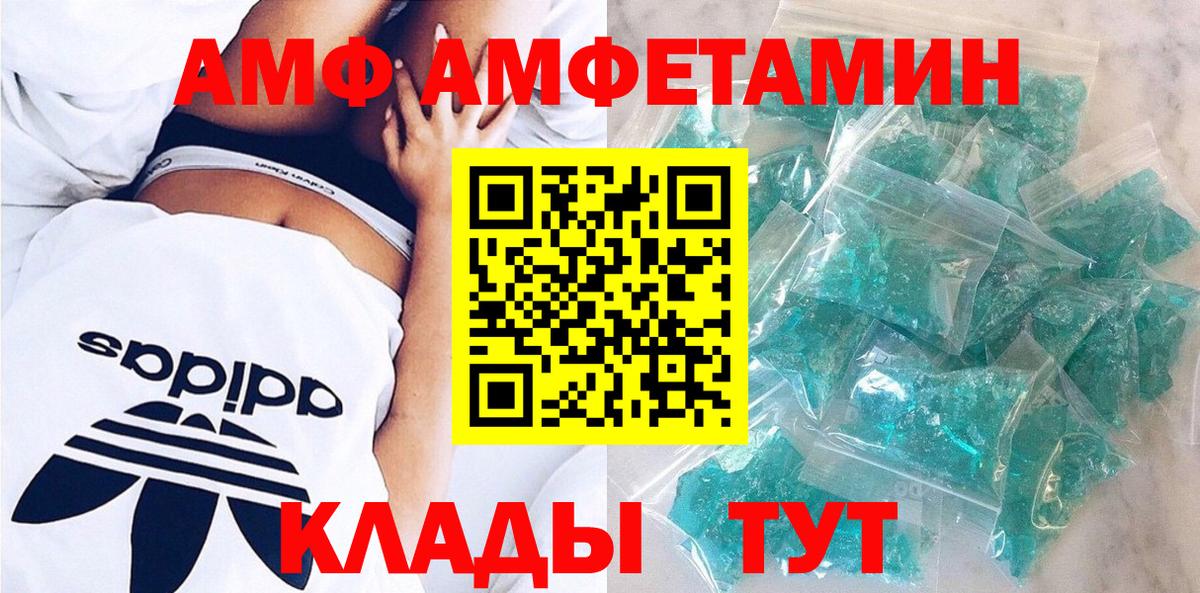 АМФ Розовый Геленджик