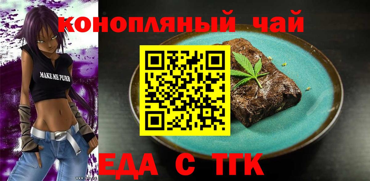 Canna-Cookies марихуана  Вход с VPN  Геленджик 