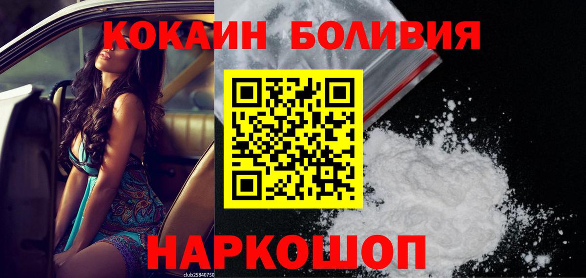 COCAIN VHQ Геленджик