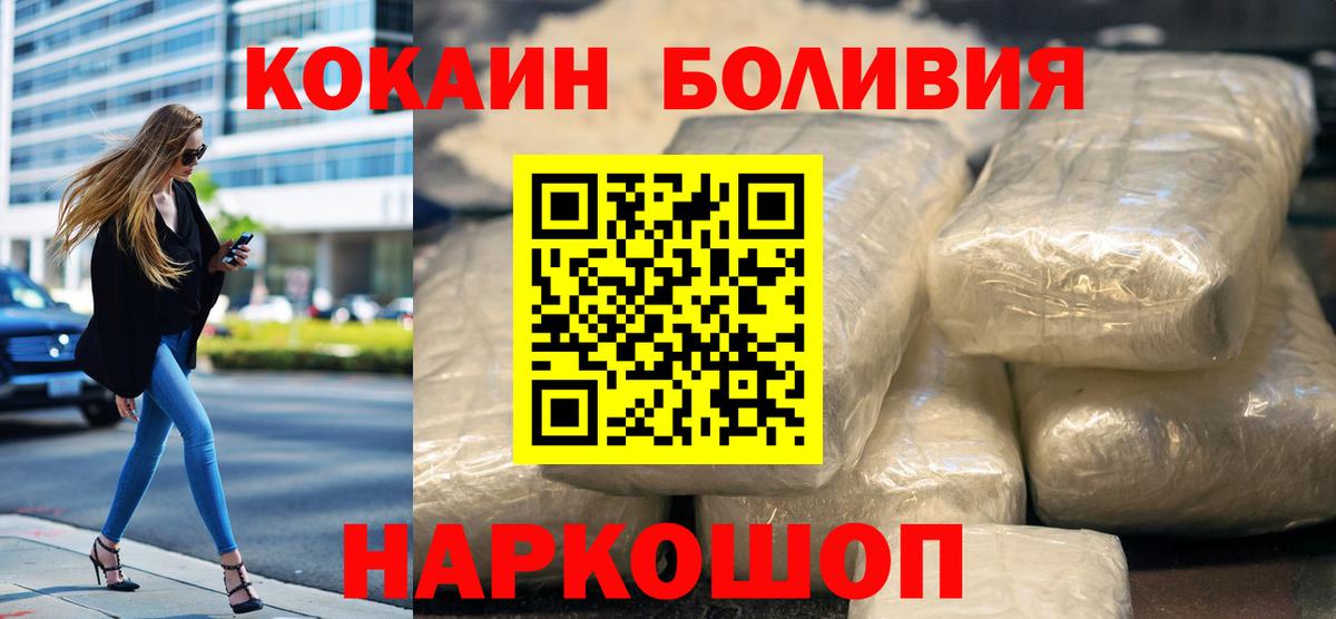 COCAIN 99%  Кокаин Перу  Вход с VPN  Геленджик 
