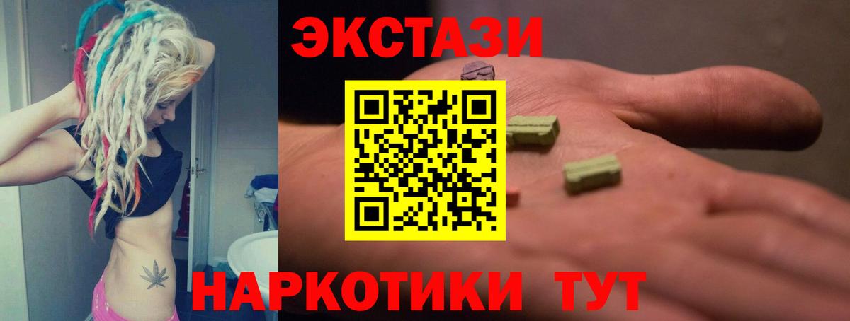 ЭКСТАЗИ  Ecstasy Philipp Plein  Вход с VPN  Геленджик  магазин  наркотиков  Ecstasy Philipp Plein 