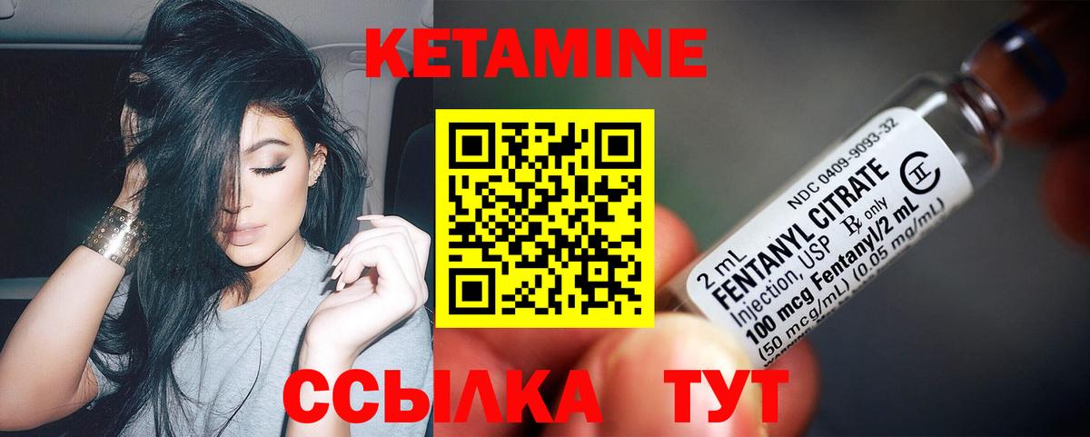 Геленджик  Кетамин VHQ  Вход с VPN 