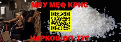 мефедрон Бугуруслан