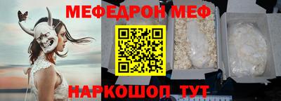 мефедрон Бугуруслан