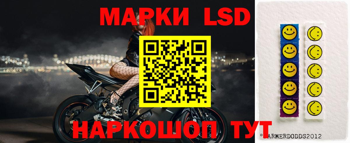 Геленджик  LSD-25 экстази кислота  Вход с VPN 