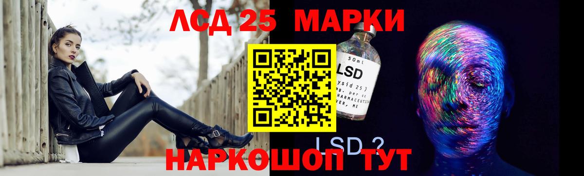 Лсд 25 экстази кислота Геленджик