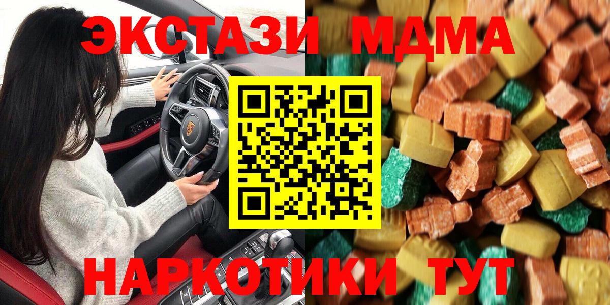 Геленджик  МДМА Molly  Вход с VPN 