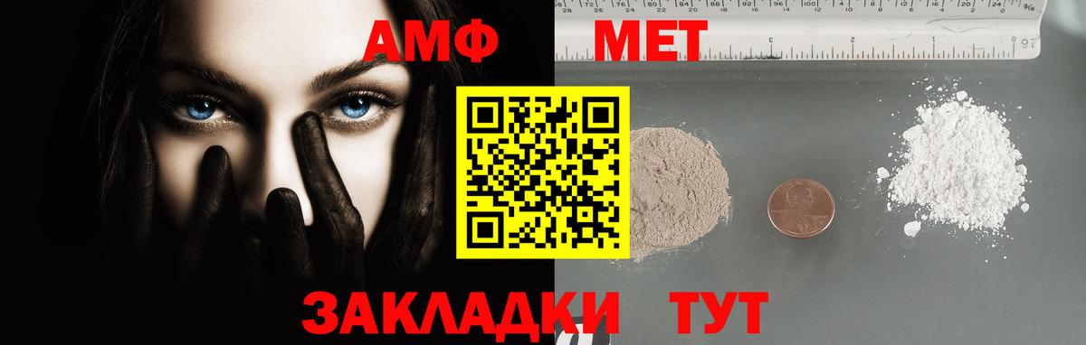 Первитин пудра  Вход с VPN  Первитин пудра  Геленджик 