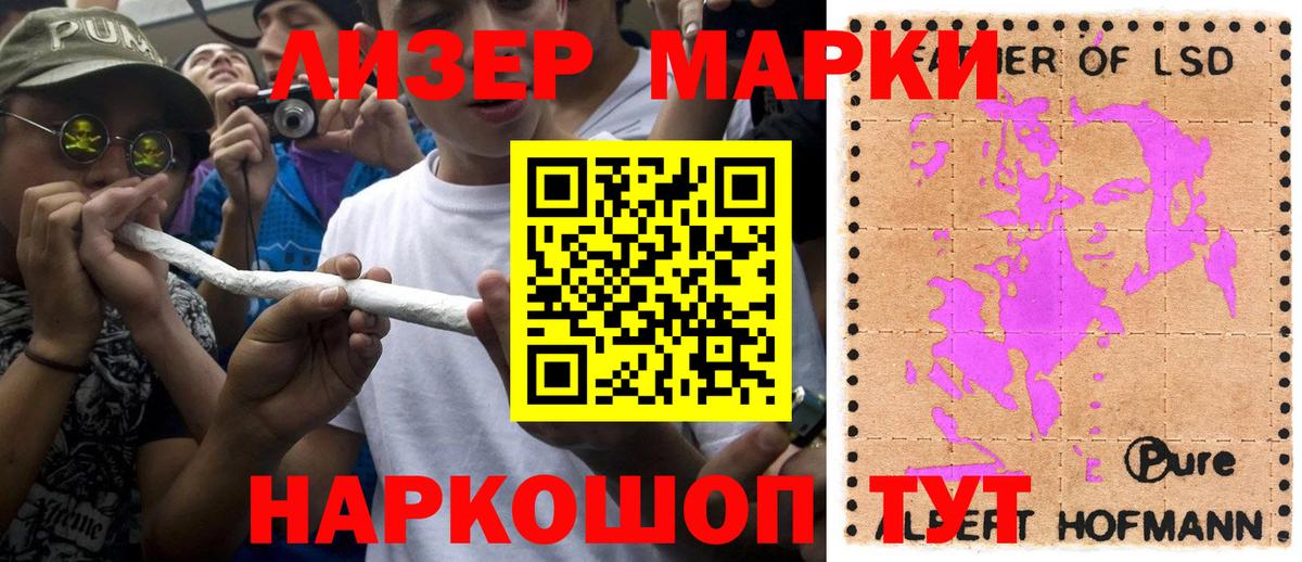 Марки N-bome  Марки NBOMe 1,8мг  Вход с VPN  Марки NBOMe 1,8мг  Геленджик 