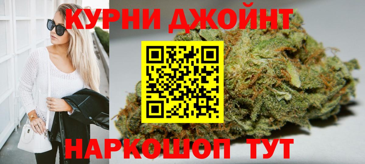 Бошки марихуана Ganja Геленджик