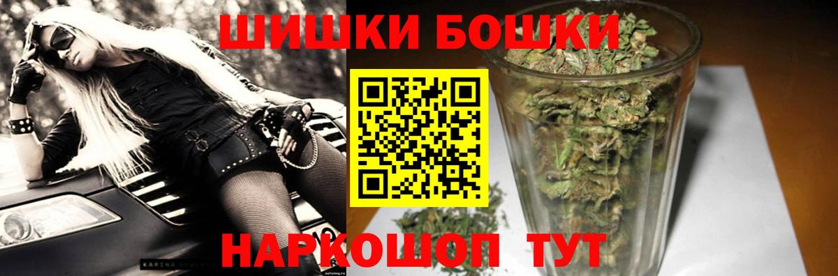 Геленджик  Конопля тримм  Бошки Шишки план  Вход с VPN  Каннабис White Widow 